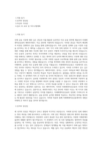 미래에셋자산운용_해외투자펀드 자금관리 담당_BEST 우수 자기소개서-1