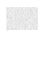 미래에셋자산운용_해외투자펀드 자금관리 담당_BEST 우수 자기소개서-3
