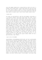 서울금연지원센터_지역사회연계협력팀_BEST 우수 자기소개서-2
