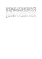 서울금연지원센터_지역사회연계협력팀_BEST 우수 자기소개서-3