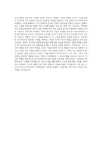 KT스카이라이프_전략기획_BEST 우수 자기소개서-3