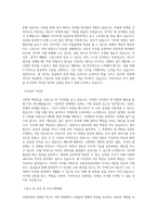 교통안전공단 연구교수_3급 직무 BEST 우수 자기소개서 자소서-2
