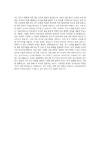 교통안전공단 연구교수_3급 직무 BEST 우수 자기소개서 자소서-3