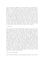 우체국금융개발원_우체국보험고객상담(국가유공자 제한경쟁)_BEST 우수 자기소개서-2