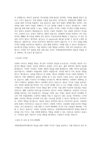 서울기독대학교 국제경영정보학과 학업계획서 BEST 우수-2