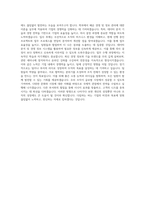 서울기독대학교 국제경영정보학과 학업계획서 BEST 우수-3