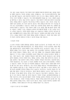 서울기독대학교 글로벌휴먼경영전공 학업계획서 BEST 우수-2