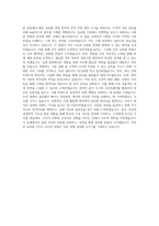 서울기독대학교 글로벌휴먼경영전공 학업계획서 BEST 우수-3