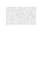 SM그룹_조경_산림_부대사업_BEST 우수 자기소개서-3