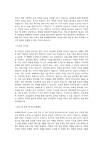 미래에셋증권 Global 사업 기획_관리 직무 BEST 우수 자기소개서 자소서-2