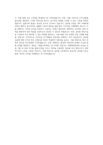 미래에셋증권 Global 사업 기획_관리 직무 BEST 우수 자기소개서 자소서-3