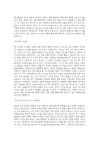 서울기독대학교 대학원 기타소속학과없음 학업계획서 BEST 우수-2