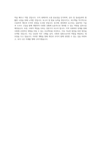 서울기독대학교 대학원 기타소속학과없음 학업계획서 BEST 우수-3
