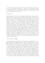SM그룹_행정실장_BEST 우수 자기소개서-2