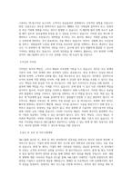 SM그룹_회계_세무_BEST 우수 자기소개서-2