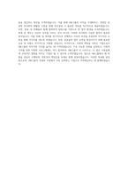 SM그룹_회계_세무_BEST 우수 자기소개서-3