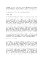 동부제철 BEST 우수 자기소개서 자소서-2