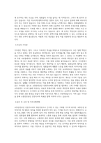 교통안전공단 인천지사 청년인턴 직무 BEST 우수 자기소개서 자소서-2