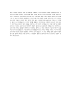 교통안전공단 인천지사 청년인턴 직무 BEST 우수 자기소개서 자소서-3