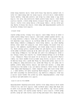 SM글로벌유통_영업관리_BEST 우수 자기소개서-2