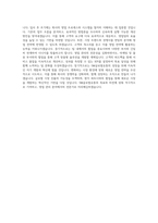 SM글로벌유통_영업관리_BEST 우수 자기소개서-3