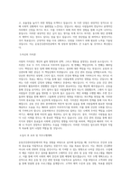 서울기독대학교 운동건강관리전공 학업계획서 BEST 우수-2