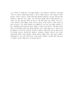 서울기독대학교 운동건강관리전공 학업계획서 BEST 우수-3