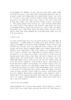 우체국금융개발원_정보 시스템 운영_BEST 우수 자기소개서-2