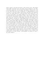 우체국금융개발원_정보 시스템 운영_BEST 우수 자기소개서-3