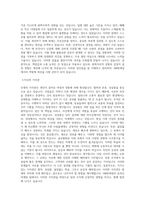 SM면세점_온라인마케팅_BEST 우수 자기소개서-2