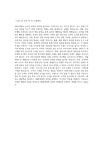 SM면세점_온라인마케팅_BEST 우수 자기소개서-3