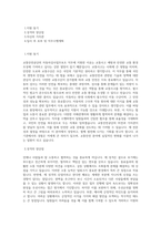 교통안전공단 자동차검사업무보조 직무 BEST 우수 자기소개서 자소서-1
