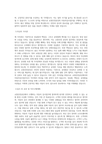 교통안전공단 자동차검사업무보조 직무 BEST 우수 자기소개서 자소서-2
