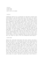 미래에셋증권_Global_BEST 우수 자기소개서-1