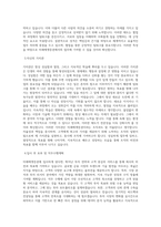 미래에셋증권_Global_BEST 우수 자기소개서-2