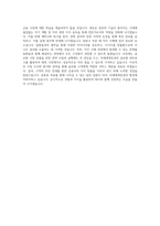 미래에셋증권_Global_BEST 우수 자기소개서-3