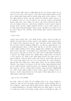 미래에셋증권_IB_BEST 우수 자기소개서-2