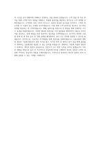 미래에셋증권_IB_BEST 우수 자기소개서-3