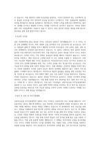 신한자산운용 ETF운용센터 ETF운용팀 직무 BEST 우수 자기소개서 자소서-2