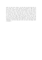 신한자산운용 ETF운용센터 ETF운용팀 직무 BEST 우수 자기소개서 자소서-3