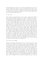 신한자산운용_ETF운용센터 ETF운용팀_BEST 우수 자기소개서-2