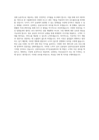 신한자산운용_ETF운용센터 ETF운용팀_BEST 우수 자기소개서-3