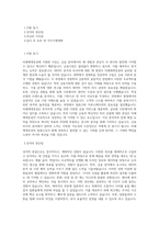 미래에셋증권_리서치_BEST 우수 자기소개서-1