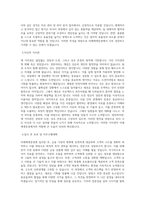 미래에셋증권_리서치_BEST 우수 자기소개서-2
