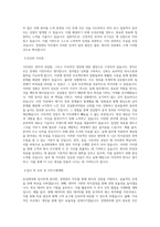 농심태경 경영관리 직무 BEST 우수 자기소개서 자소서-2