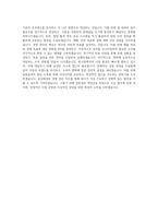 농심태경 경영관리 직무 BEST 우수 자기소개서 자소서-3
