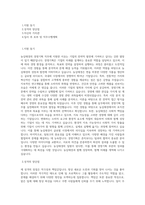 농심태경 경영기획 직무 BEST 우수 자기소개서 자소서-1