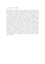 농심태경 경영기획 직무 BEST 우수 자기소개서 자소서-3