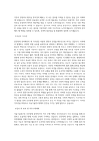 서울기술연구원 안전방재 분야 직무 BEST 우수 자기소개서 자소서-2