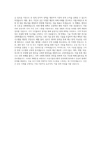 서울기술연구원 안전방재 분야 직무 BEST 우수 자기소개서 자소서-3